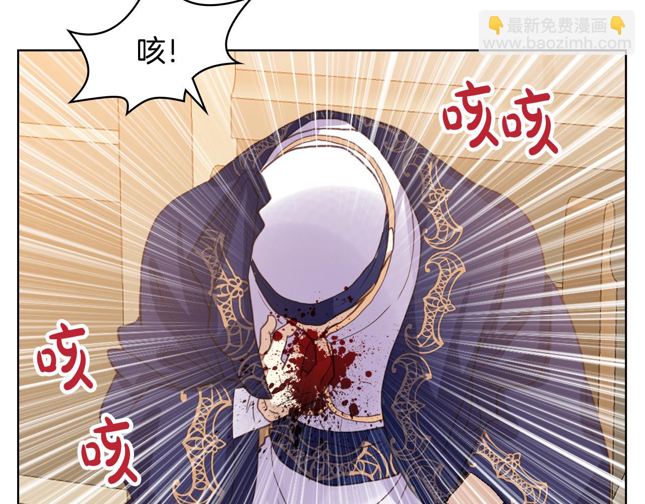 我是你的女兒嗎？ - 第77話 奪命晚宴(2/4) - 2