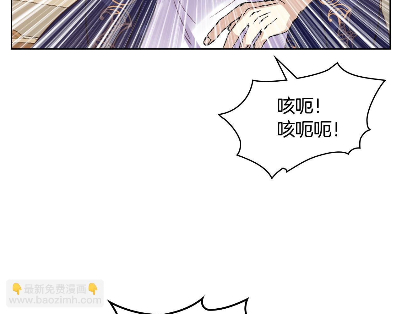 我是你的女兒嗎？ - 第77話 奪命晚宴(2/4) - 3