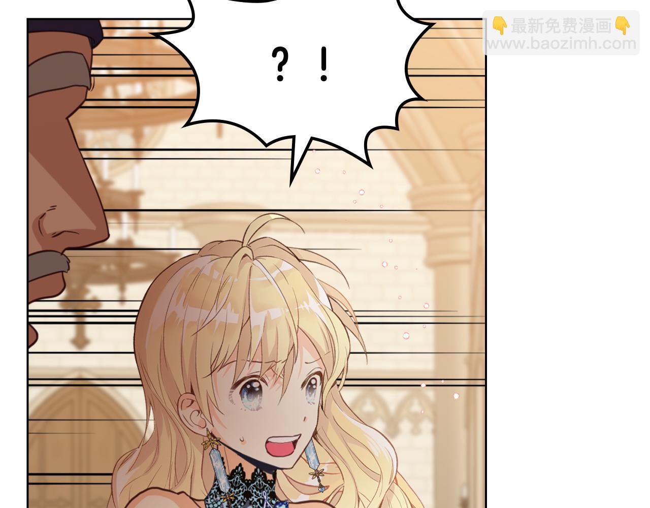 我是你的女兒嗎？ - 第77話 奪命晚宴(2/4) - 4