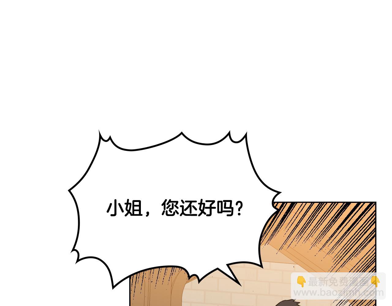 我是你的女兒嗎？ - 第77話 奪命晚宴(2/4) - 1