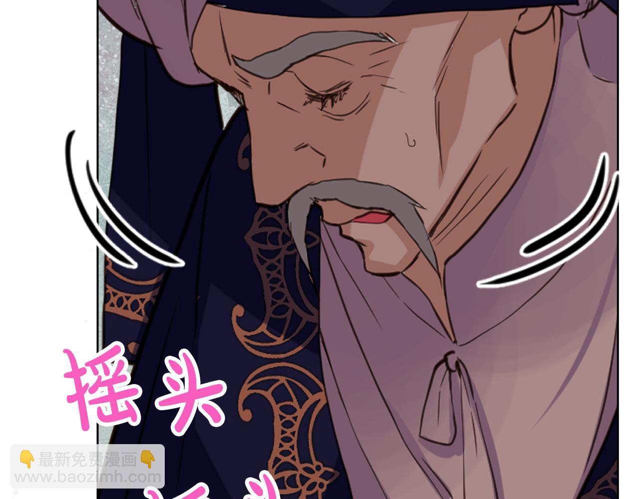 我是你的女兒嗎？ - 第77話 奪命晚宴(2/4) - 6