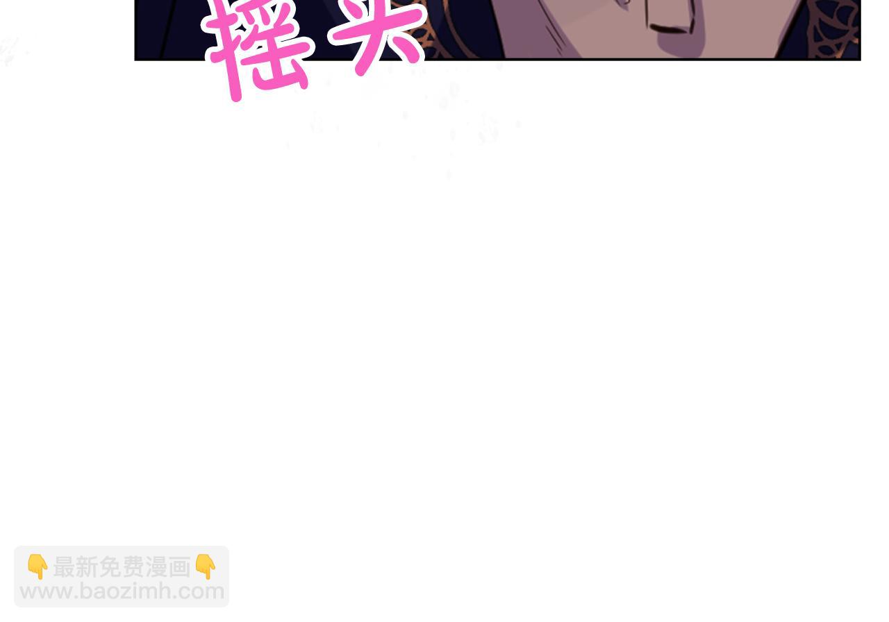 我是你的女兒嗎？ - 第77話 奪命晚宴(2/4) - 7