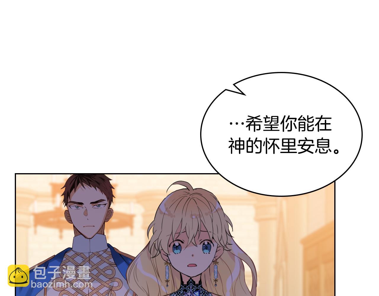 我是你的女兒嗎？ - 第77話 奪命晚宴(2/4) - 8