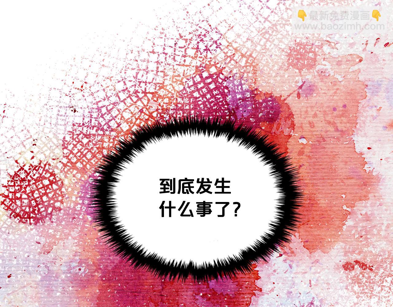 我是你的女兒嗎？ - 第77話 奪命晚宴(2/4) - 2