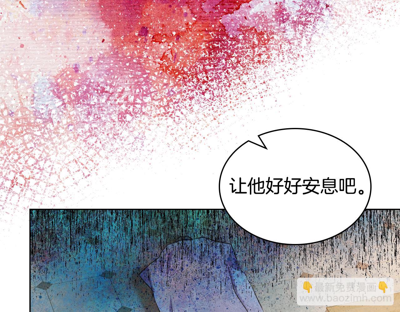 我是你的女兒嗎？ - 第77話 奪命晚宴(2/4) - 3