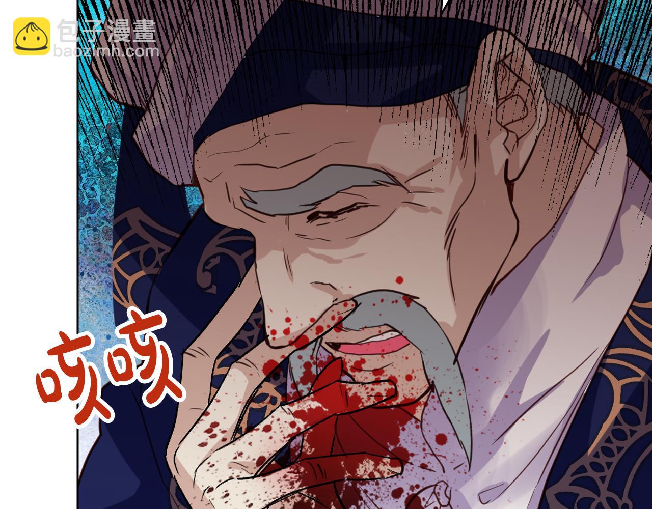 我是你的女兒嗎？ - 第77話 奪命晚宴(2/4) - 7