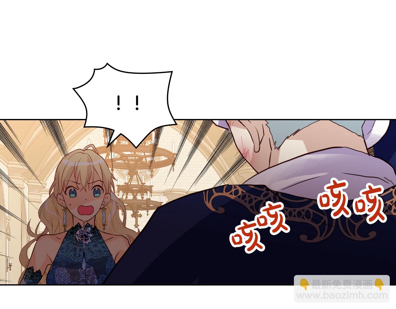 我是你的女兒嗎？ - 第77話 奪命晚宴(2/4) - 1