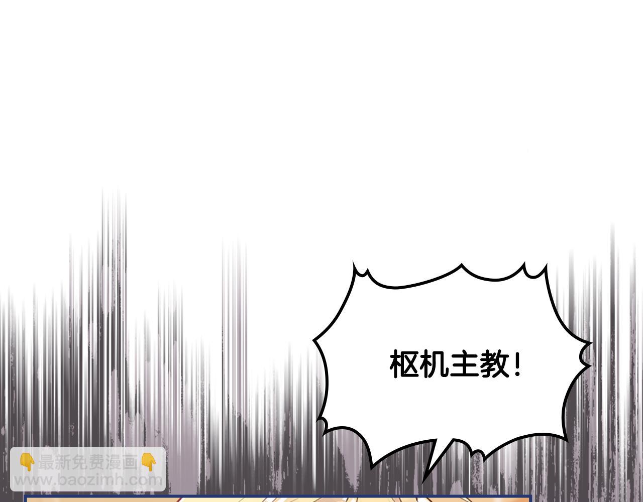 我是你的女兒嗎？ - 第77話 奪命晚宴(2/4) - 2