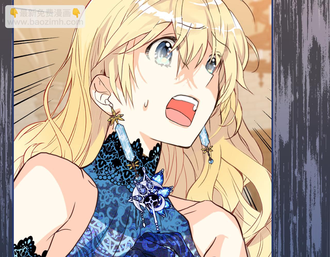 我是你的女兒嗎？ - 第77話 奪命晚宴(2/4) - 3