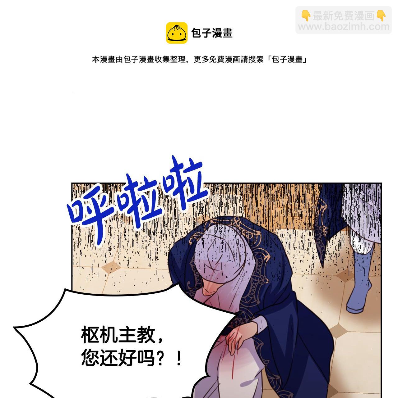 我是你的女兒嗎？ - 第77話 奪命晚宴(2/4) - 5