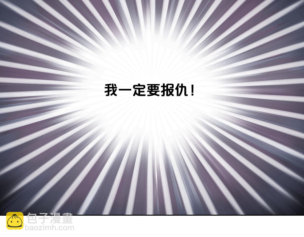 我是你的女兒嗎？ - 第79話 我幫你揍他！(3/4) - 5