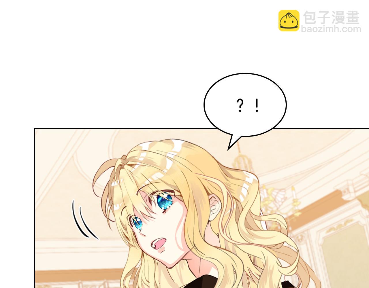 我是你的女兒嗎？ - 第79話 我幫你揍他！(3/4) - 2