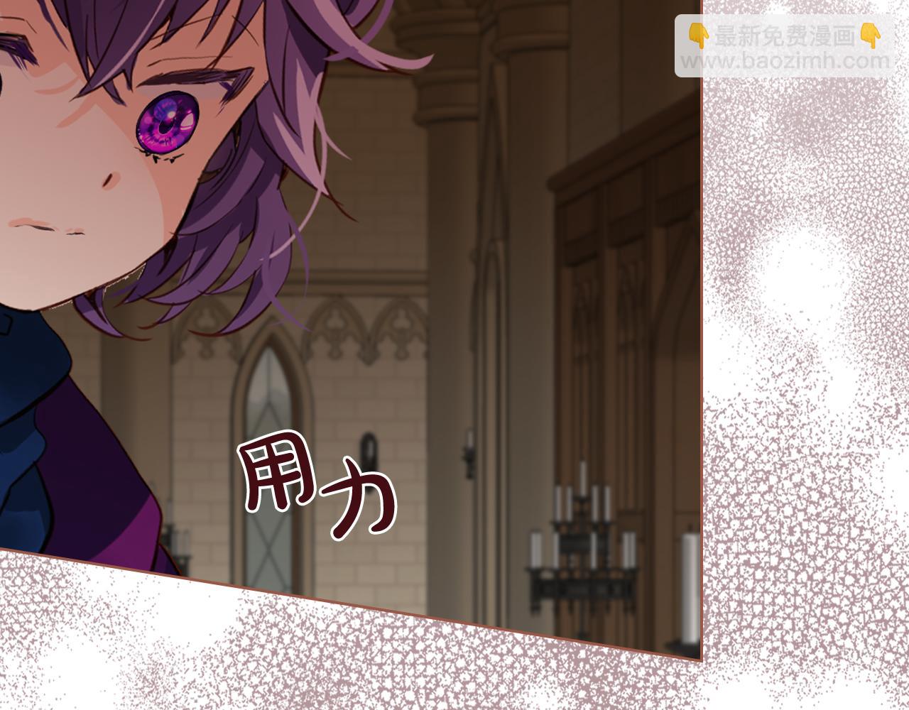 我是你的女兒嗎？ - 第79話 我幫你揍他！(3/4) - 1