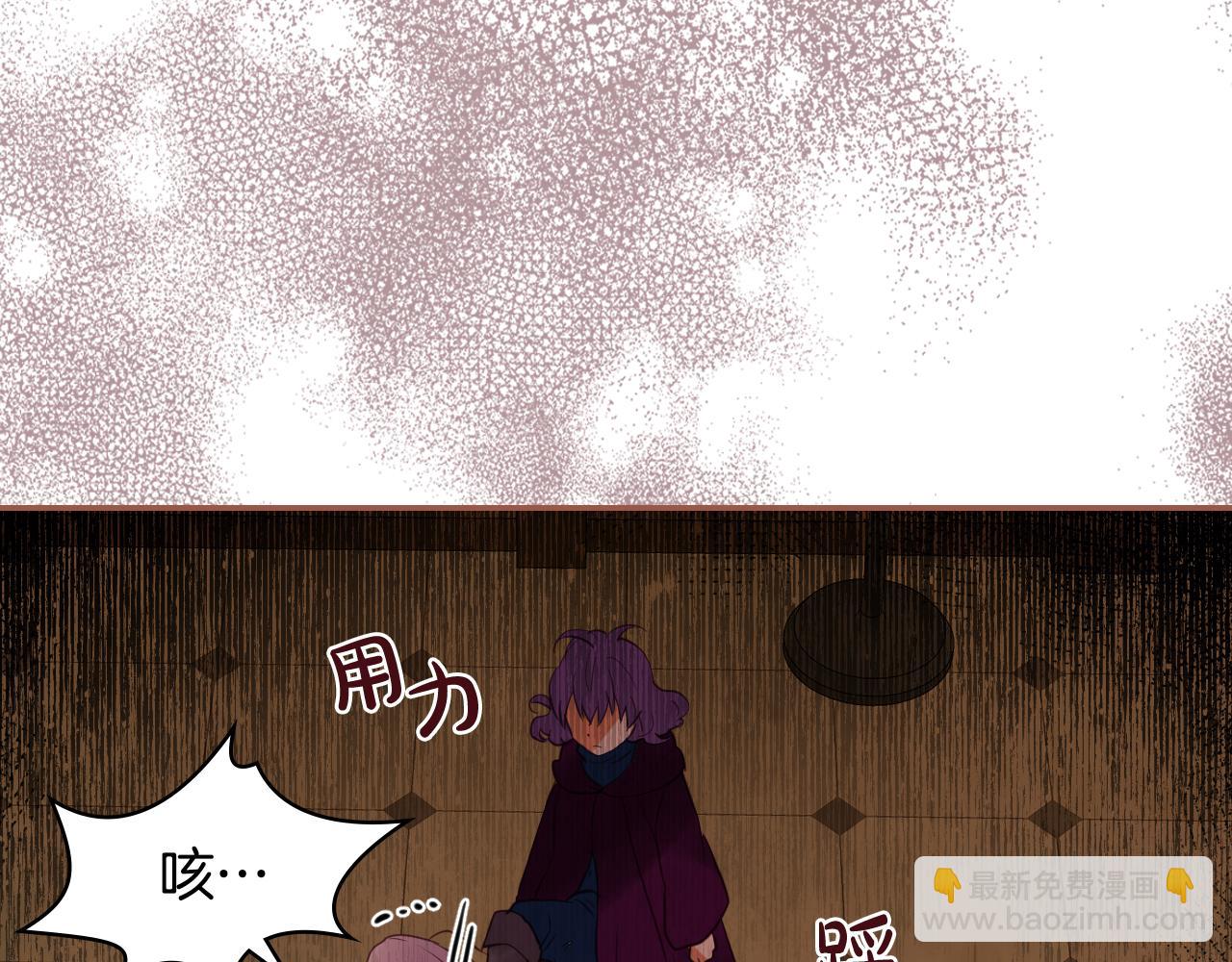 我是你的女兒嗎？ - 第79話 我幫你揍他！(3/4) - 2