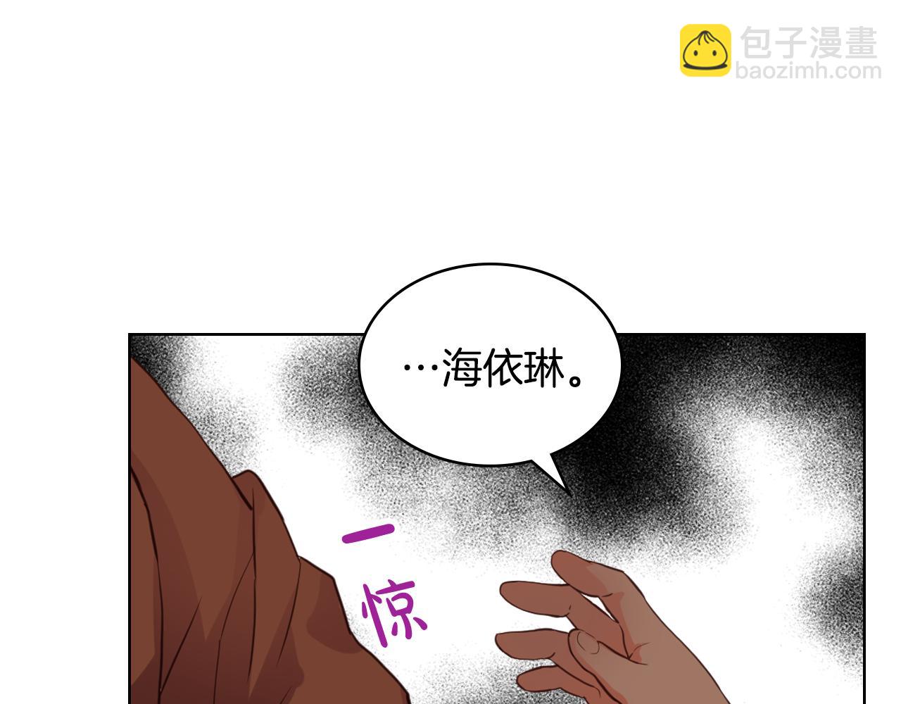 我是你的女兒嗎？ - 第79話 我幫你揍他！(3/4) - 1