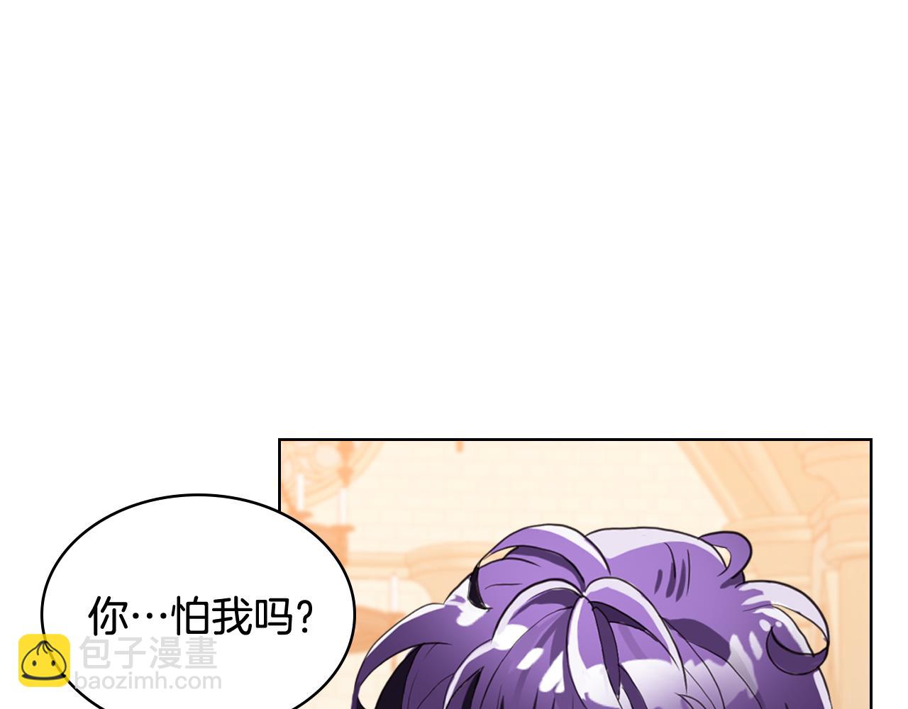 我是你的女兒嗎？ - 第79話 我幫你揍他！(3/4) - 3