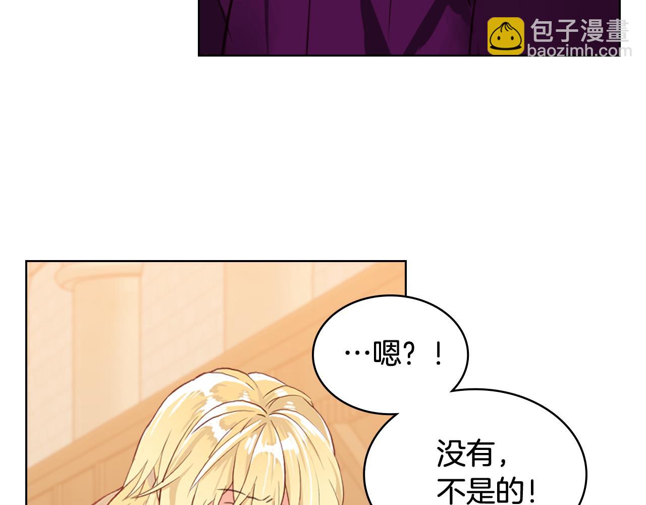 我是你的女兒嗎？ - 第79話 我幫你揍他！(3/4) - 5