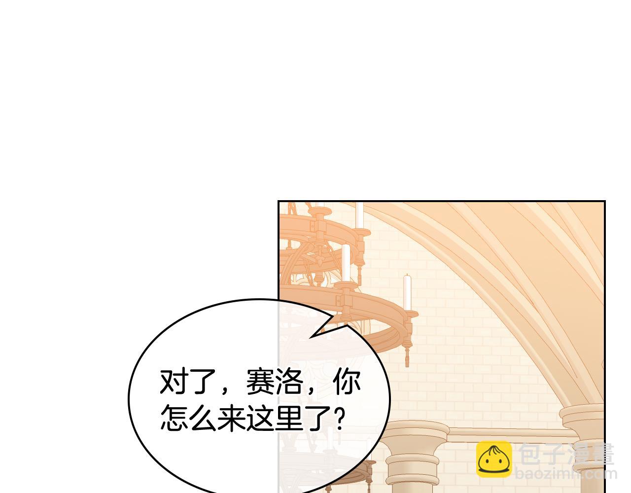 我是你的女兒嗎？ - 第79話 我幫你揍他！(3/4) - 8