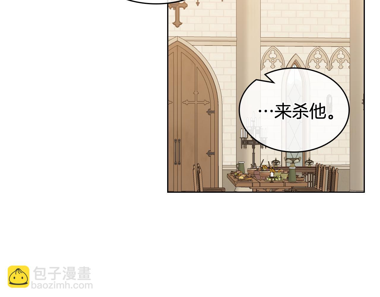 我是你的女兒嗎？ - 第79話 我幫你揍他！(3/4) - 1