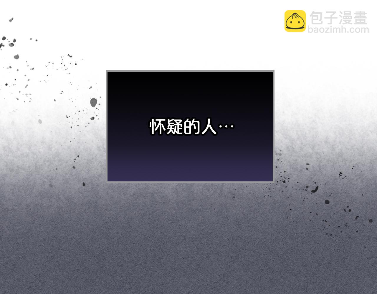 我是你的女兒嗎？ - 第79話 我幫你揍他！(1/4) - 5