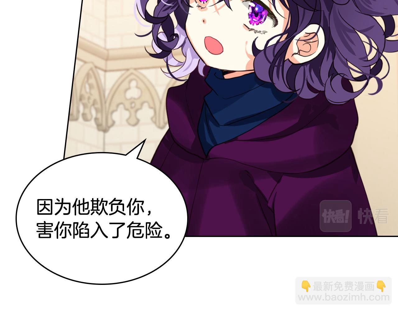 我是你的女兒嗎？ - 第79話 我幫你揍他！(3/4) - 4