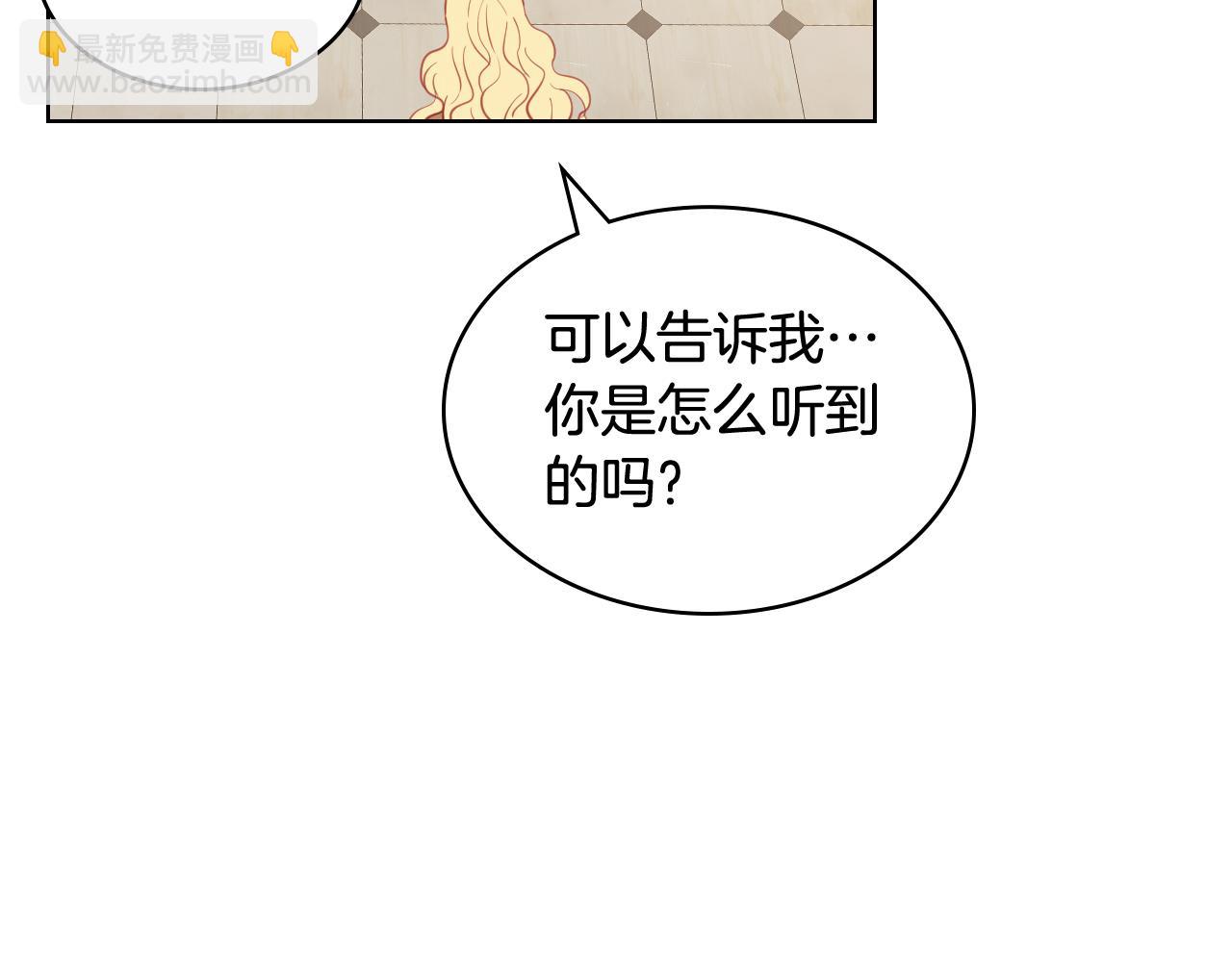 我是你的女兒嗎？ - 第79話 我幫你揍他！(3/4) - 6