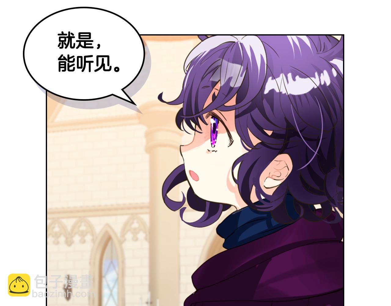 我是你的女兒嗎？ - 第79話 我幫你揍他！(3/4) - 7