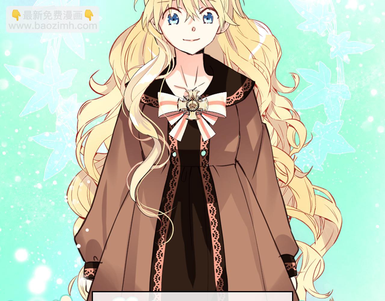 我是你的女兒嗎？ - 第79話 我幫你揍他！(3/4) - 2