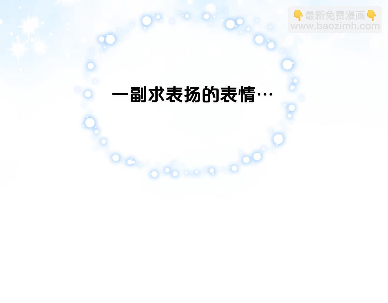 我是你的女兒嗎？ - 第79話 我幫你揍他！(3/4) - 7