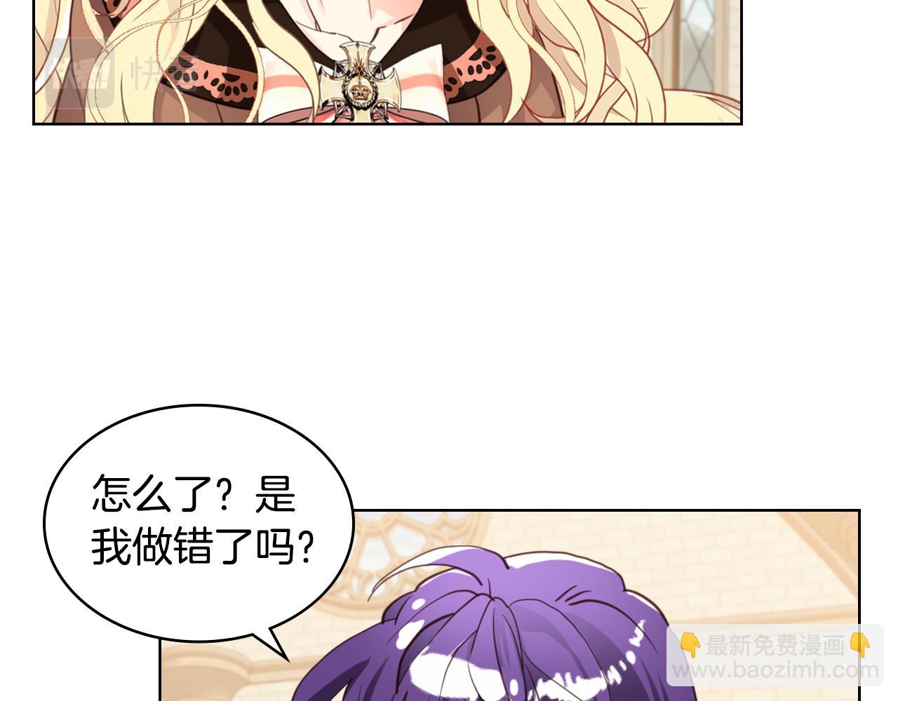 我是你的女兒嗎？ - 第79話 我幫你揍他！(3/4) - 1