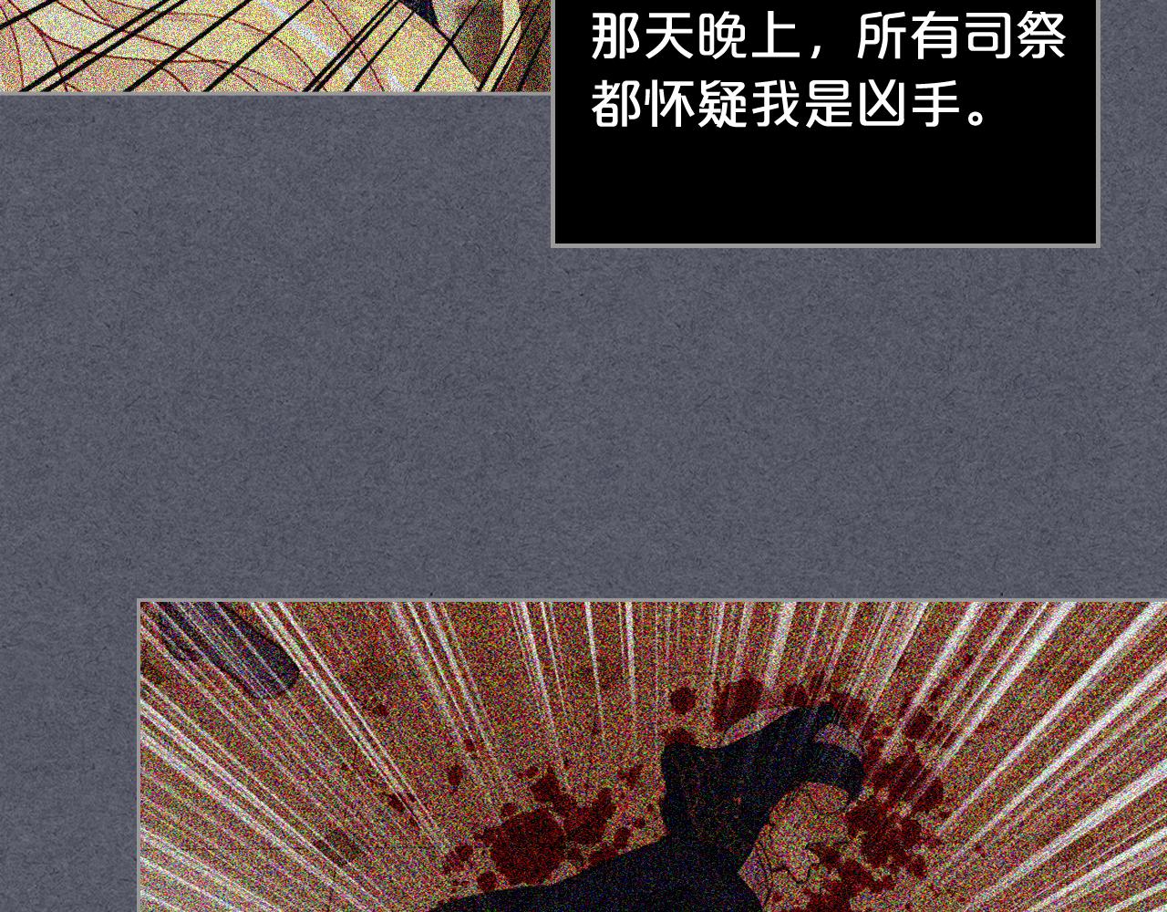 我是你的女兒嗎？ - 第79話 我幫你揍他！(1/4) - 7