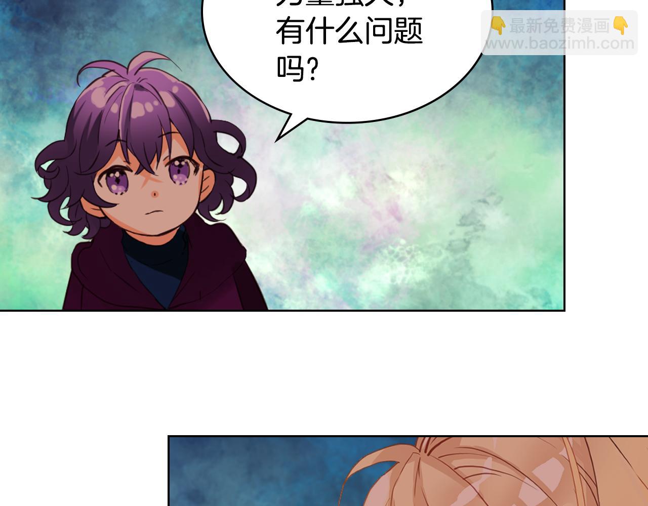 我是你的女兒嗎？ - 第79話 我幫你揍他！(4/4) - 2