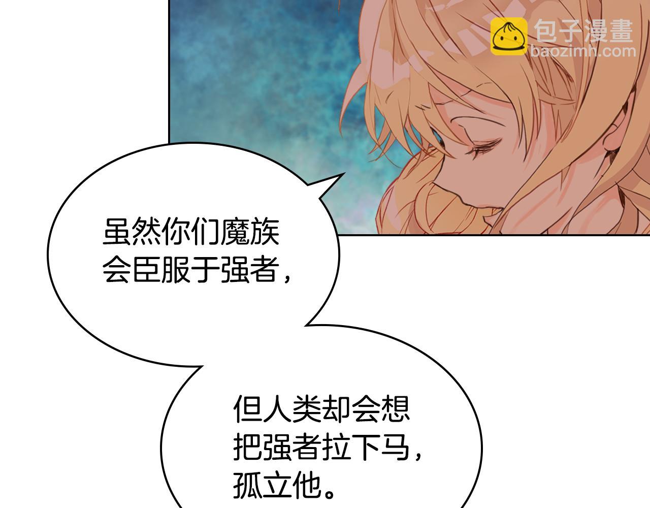 我是你的女兒嗎？ - 第79話 我幫你揍他！(4/4) - 3