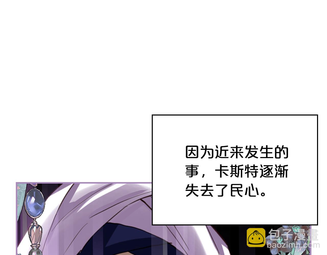 我是你的女兒嗎？ - 第79話 我幫你揍他！(4/4) - 1