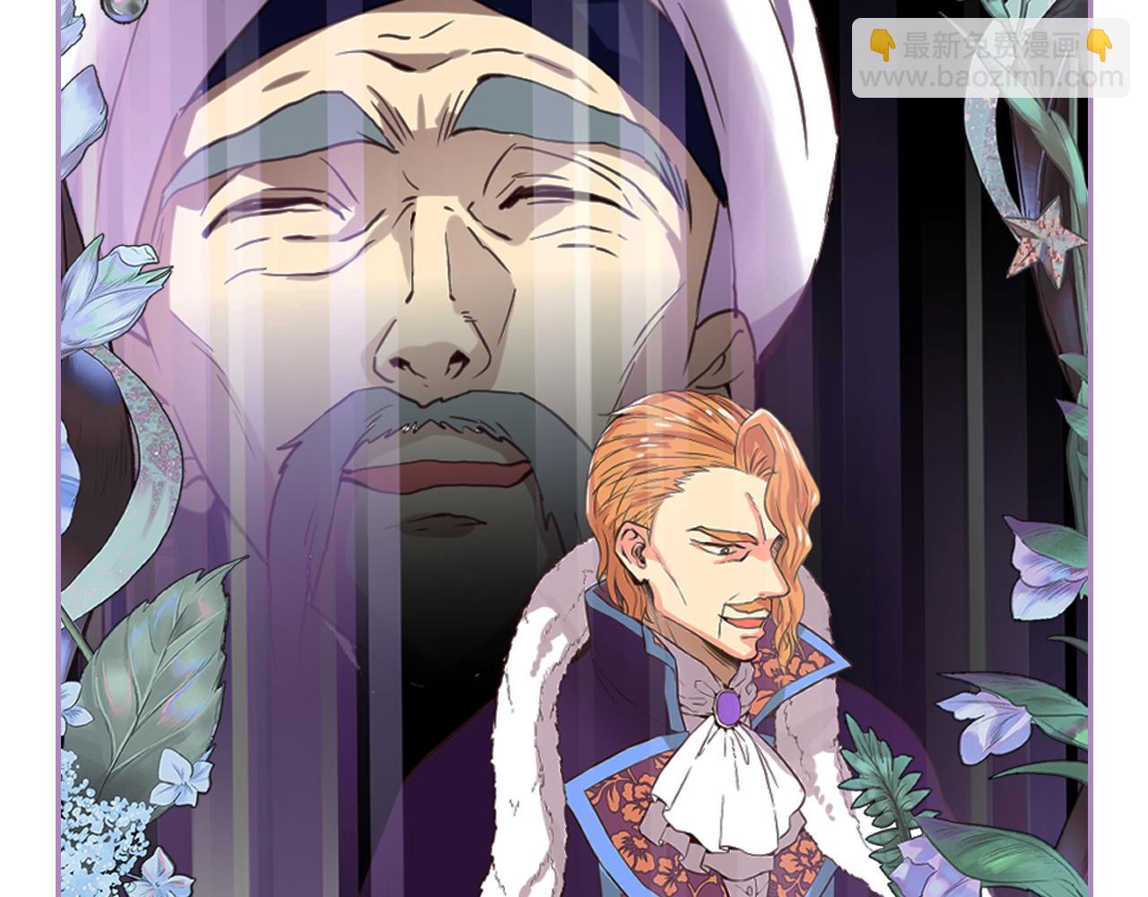 我是你的女兒嗎？ - 第79話 我幫你揍他！(4/4) - 2