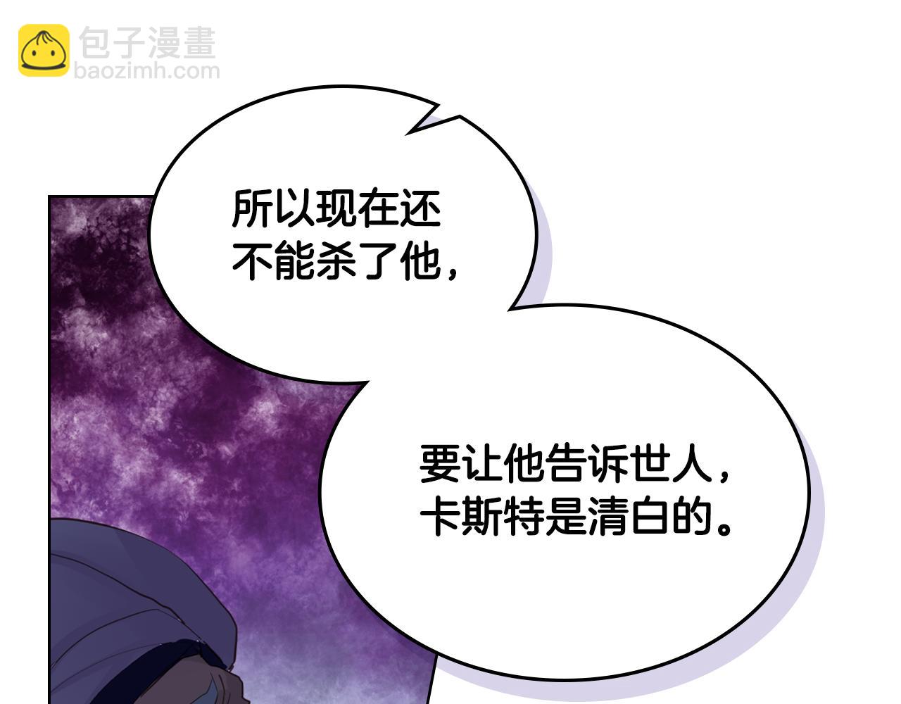 我是你的女兒嗎？ - 第79話 我幫你揍他！(4/4) - 4