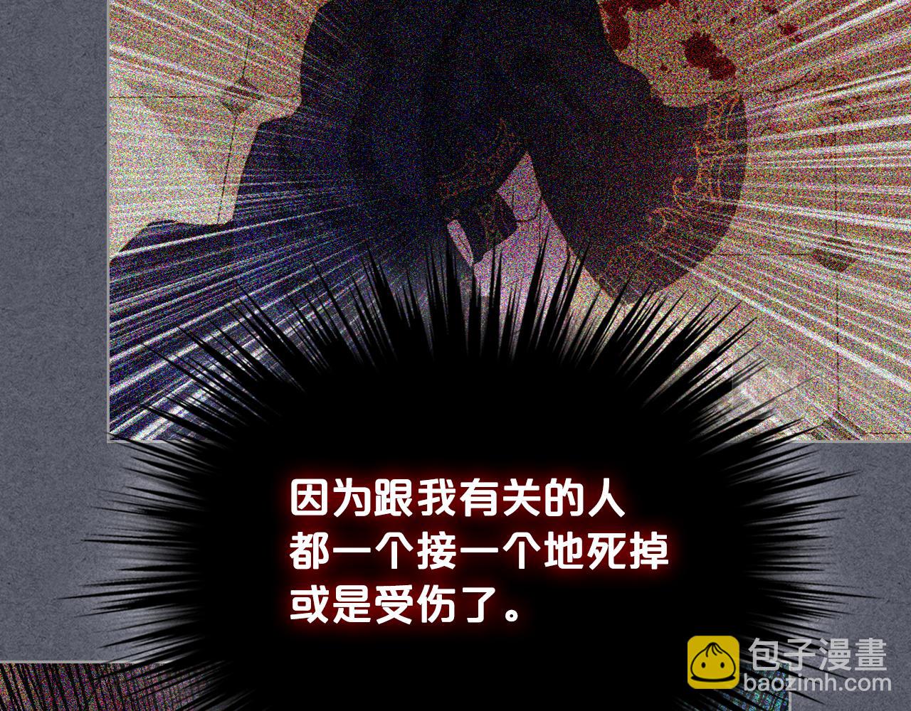 我是你的女兒嗎？ - 第79話 我幫你揍他！(1/4) - 8