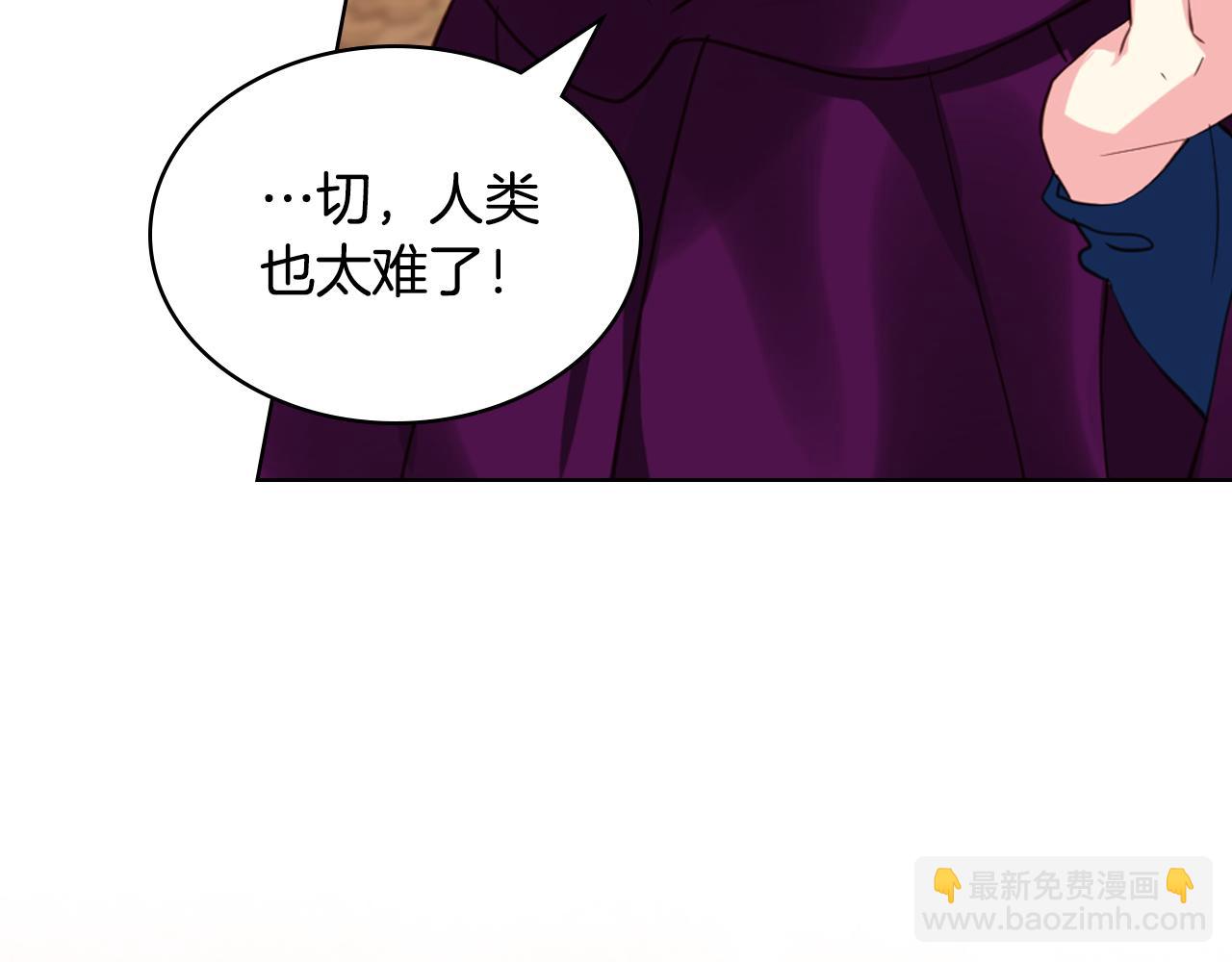 我是你的女兒嗎？ - 第79話 我幫你揍他！(4/4) - 3