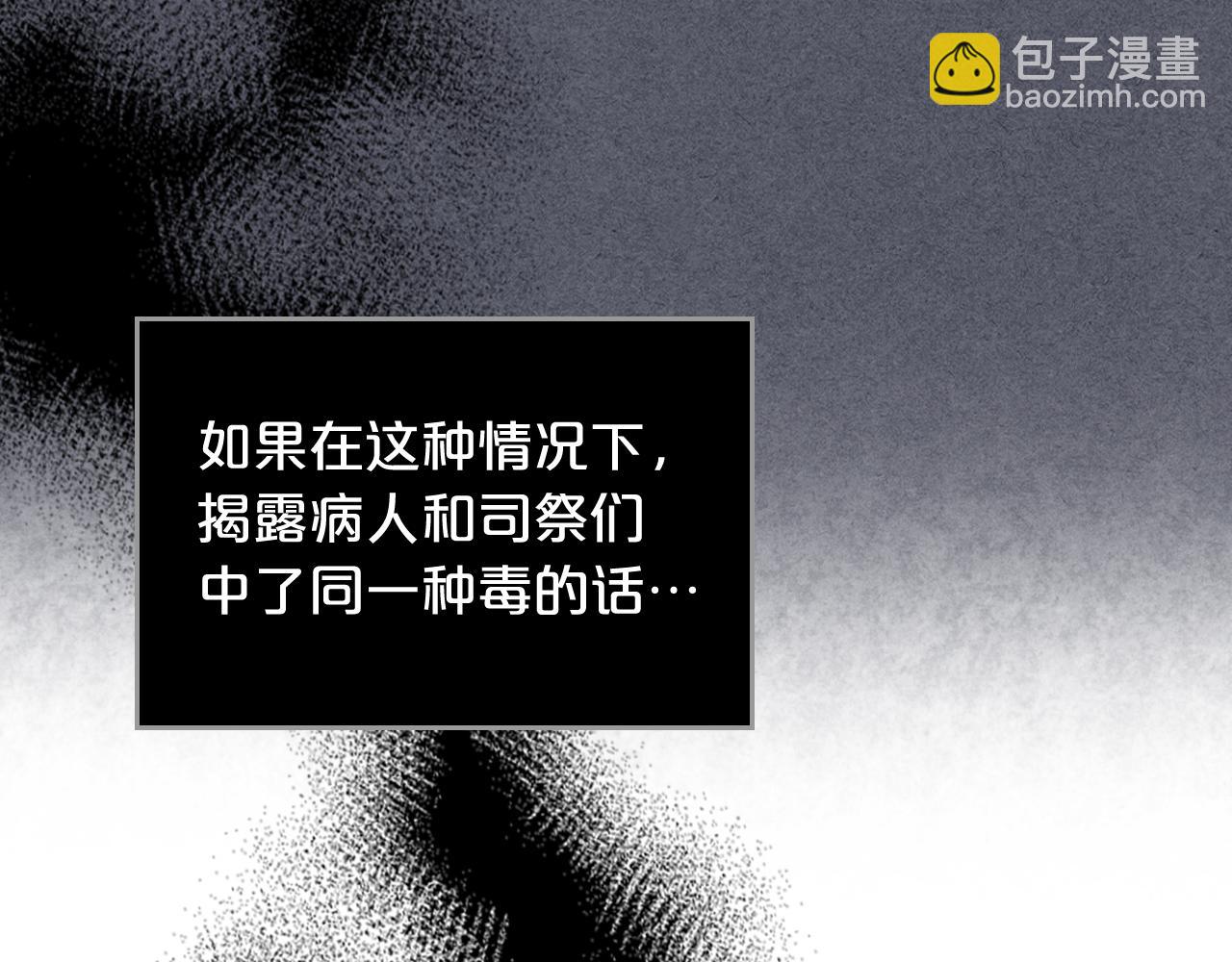 我是你的女兒嗎？ - 第79話 我幫你揍他！(1/4) - 2