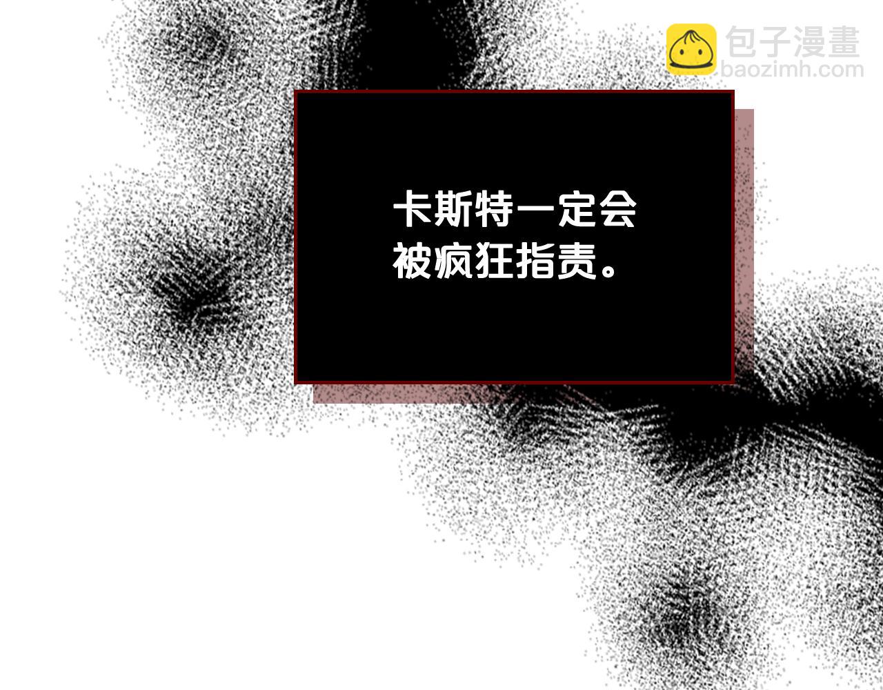 我是你的女兒嗎？ - 第79話 我幫你揍他！(1/4) - 3