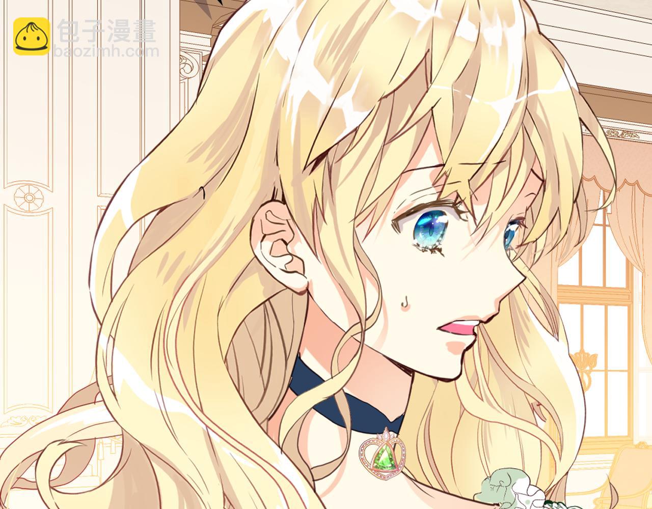 我是你的女兒嗎？ - 第79話 我幫你揍他！(1/4) - 2