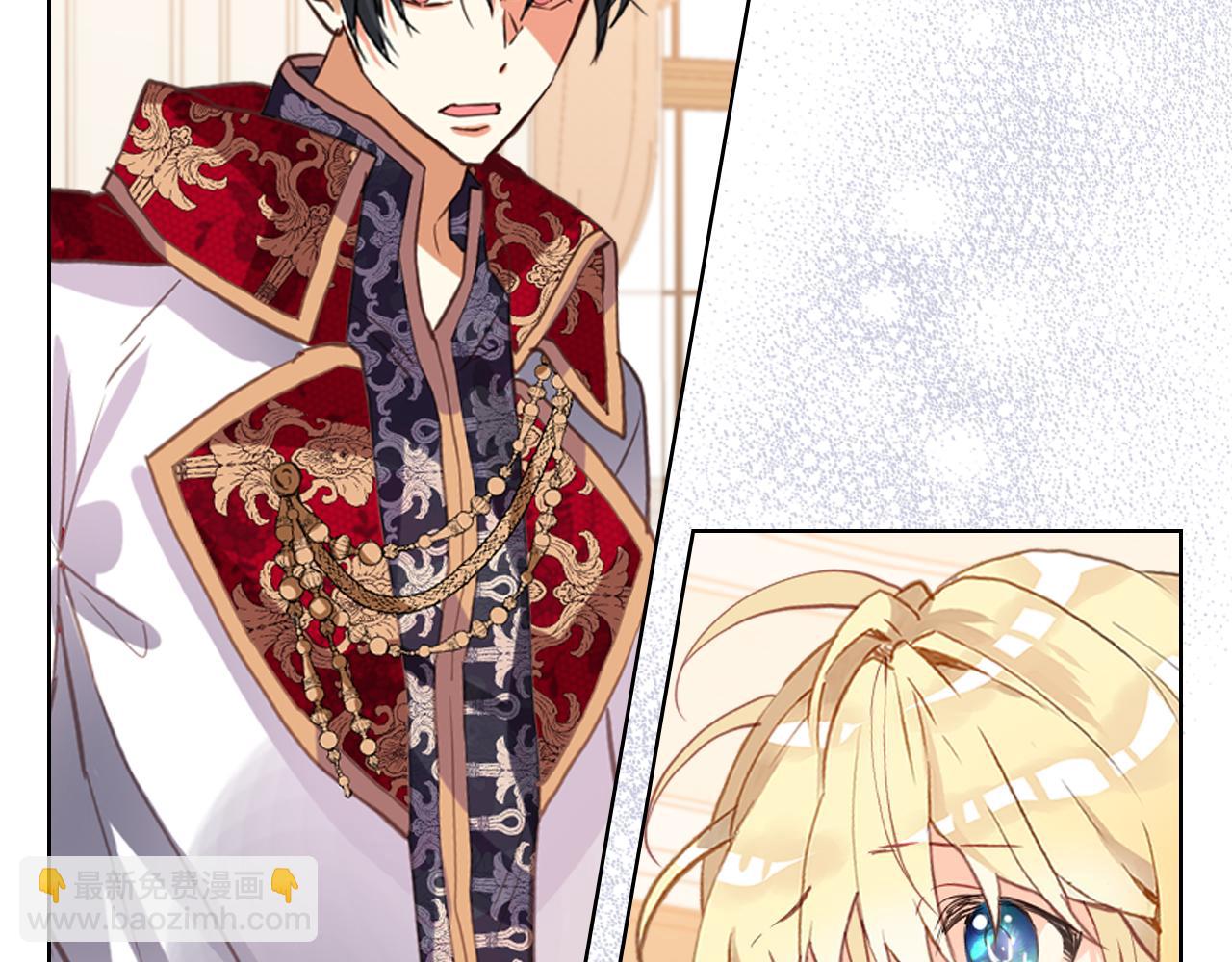 我是你的女兒嗎？ - 第79話 我幫你揍他！(1/4) - 2