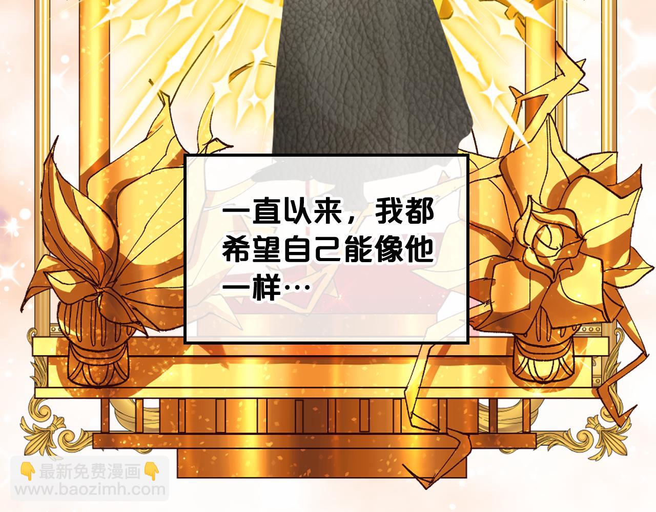 我是你的女兒嗎？ - 第79話 我幫你揍他！(1/4) - 6