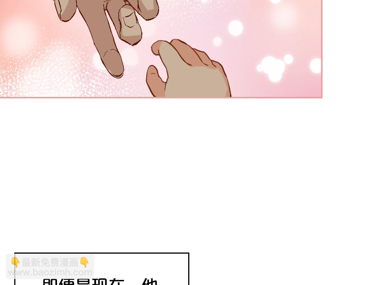 我是你的女兒嗎？ - 第79話 我幫你揍他！(1/4) - 8