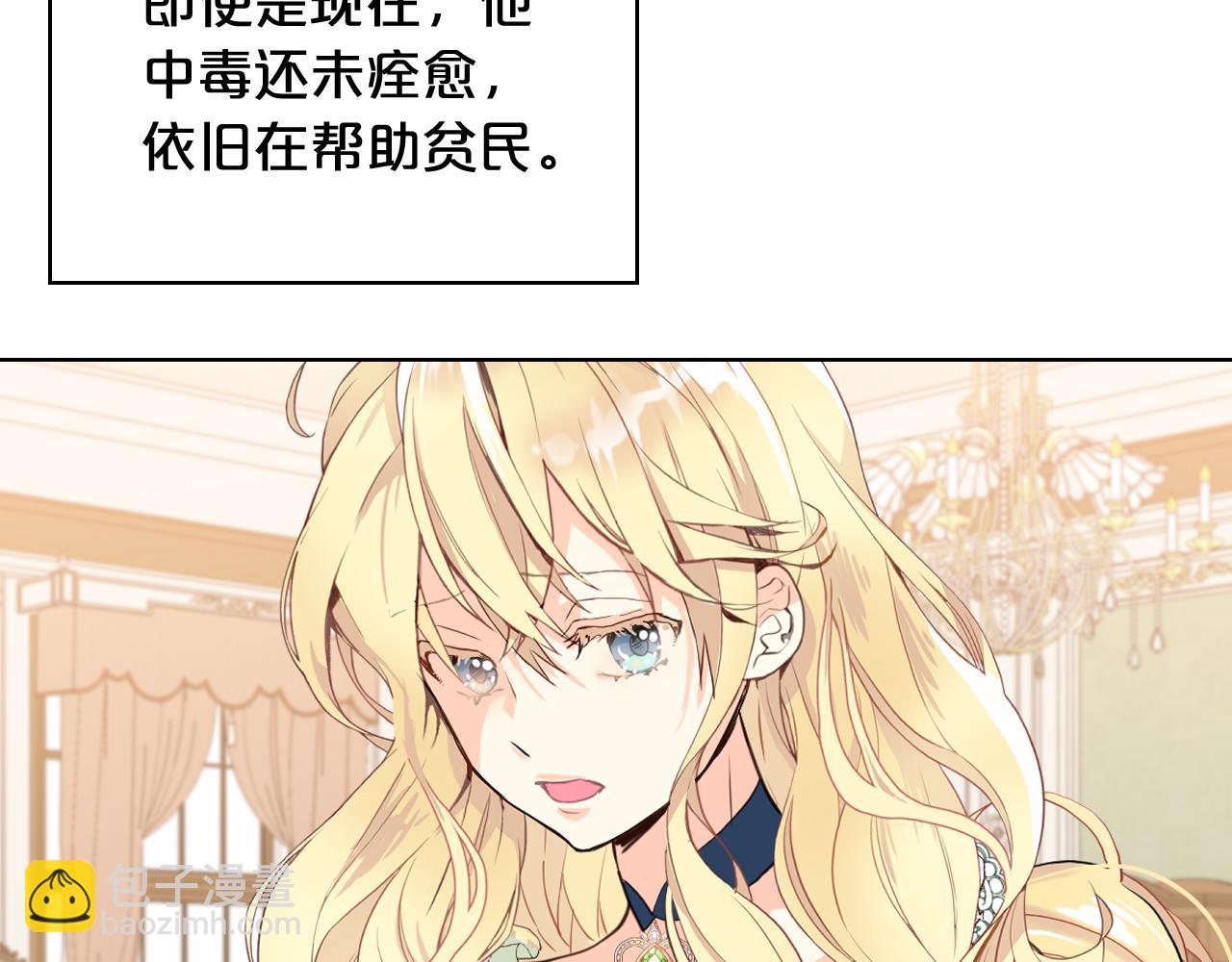 我是你的女兒嗎？ - 第79話 我幫你揍他！(1/4) - 1