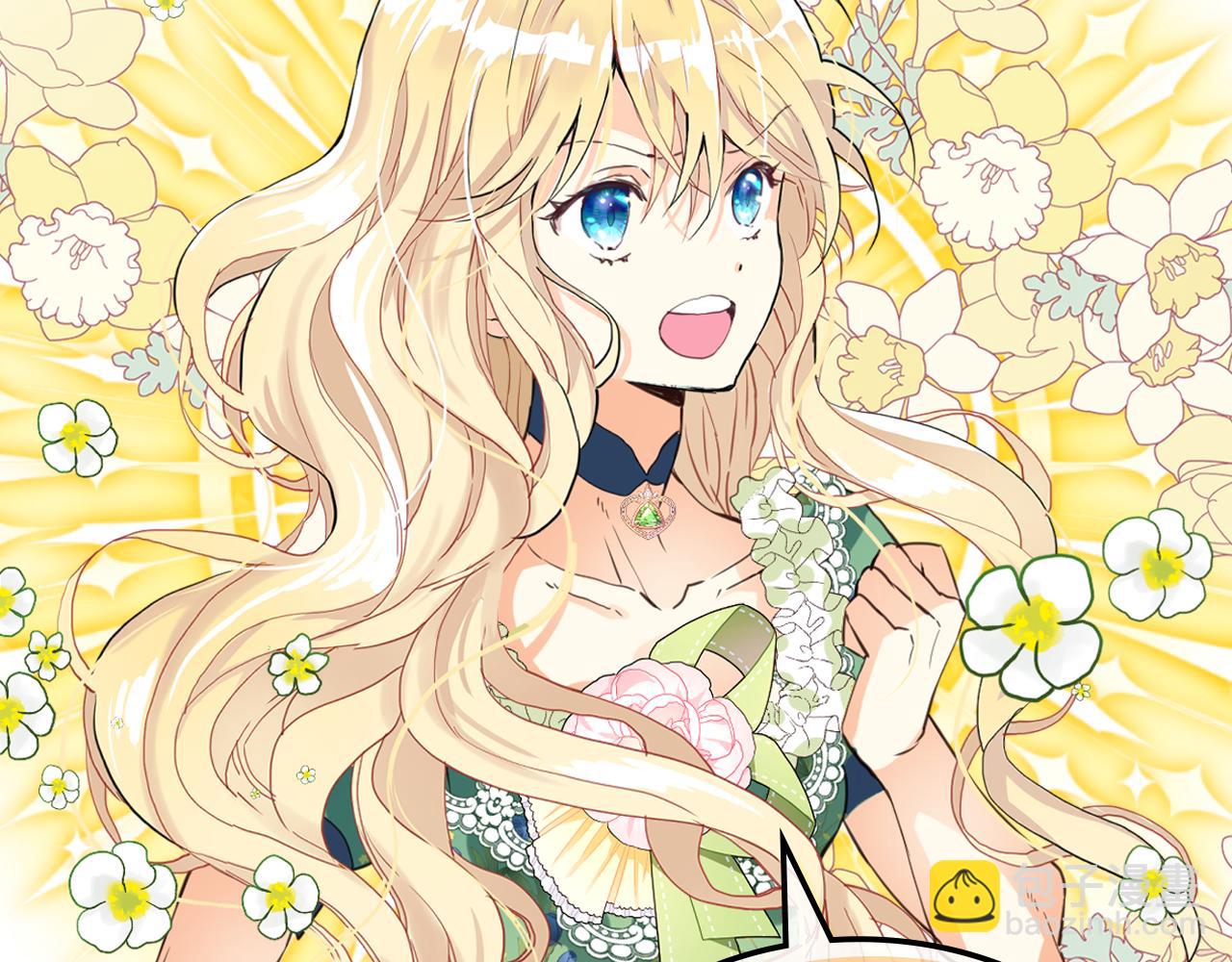 我是你的女兒嗎？ - 第79話 我幫你揍他！(1/4) - 7