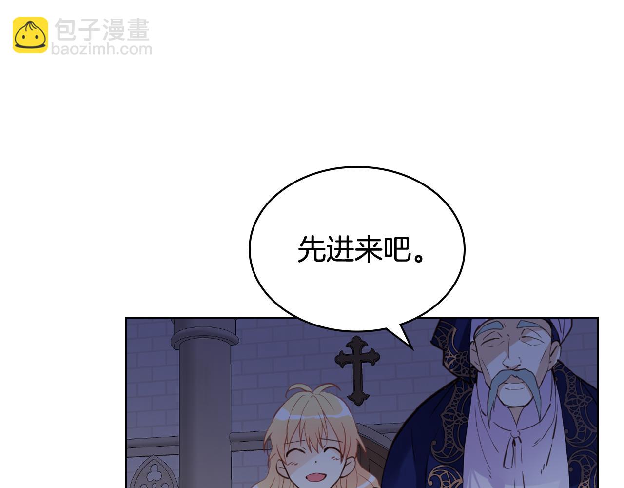 我是你的女兒嗎？ - 第79話 我幫你揍他！(1/4) - 8