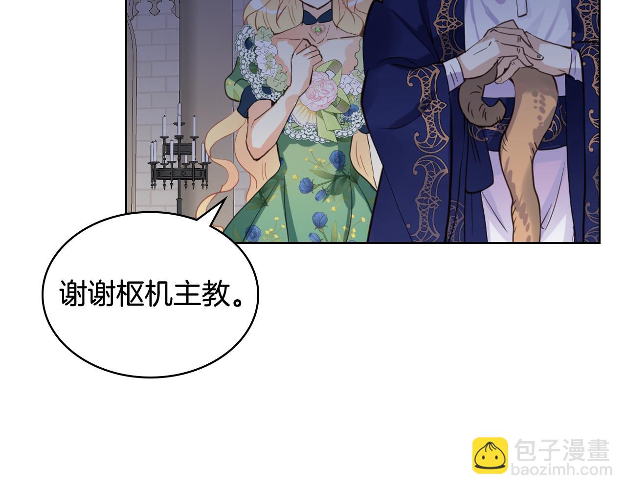 我是你的女兒嗎？ - 第79話 我幫你揍他！(1/4) - 1