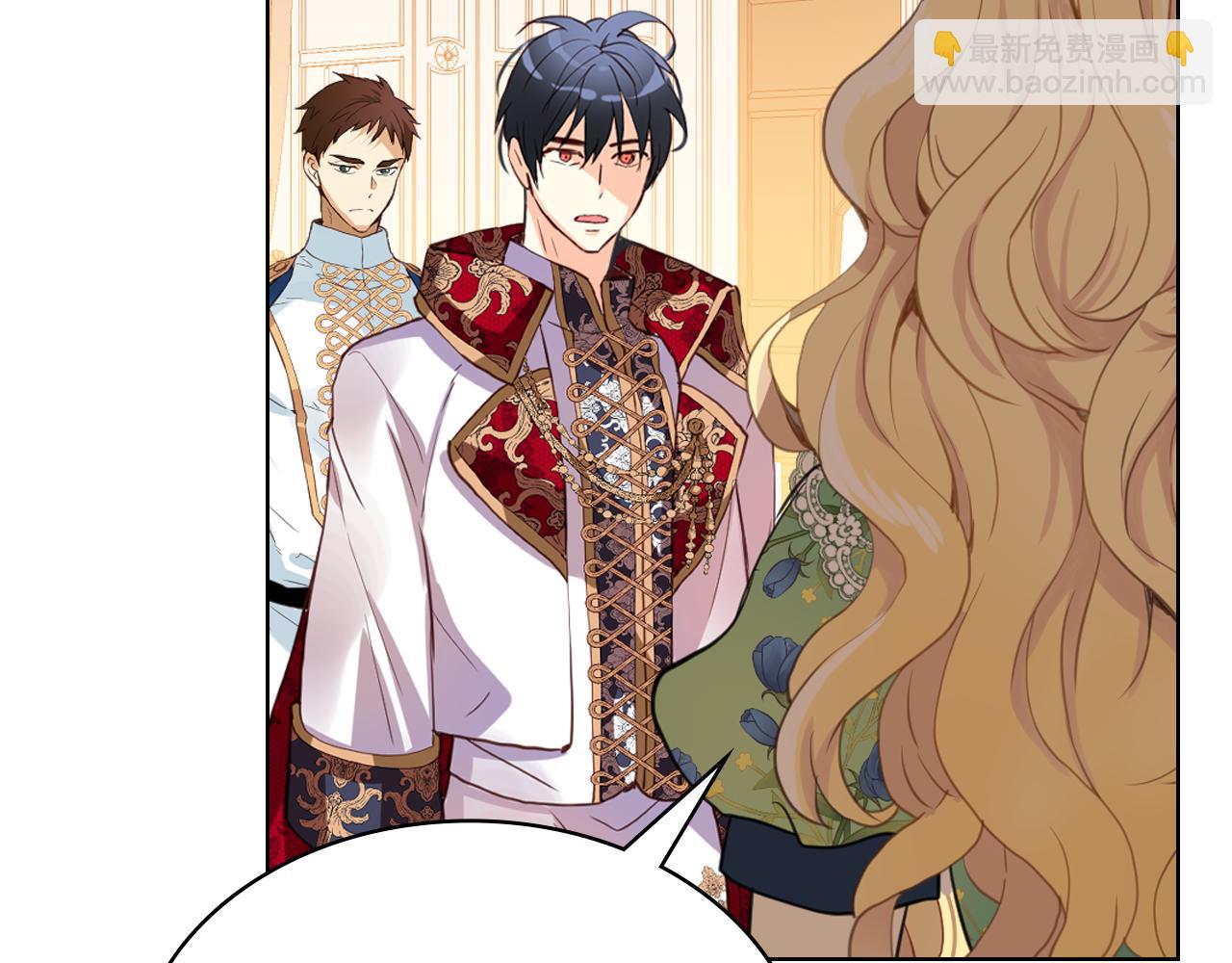 我是你的女兒嗎？ - 第79話 我幫你揍他！(1/4) - 5