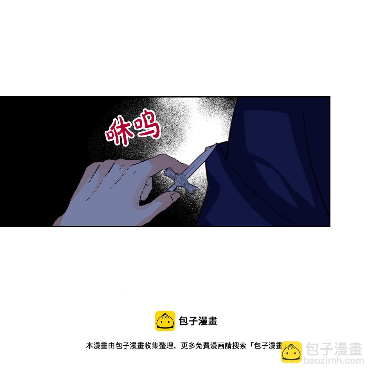 我是你的女兒嗎？ - 第79話 我幫你揍他！(1/4) - 2